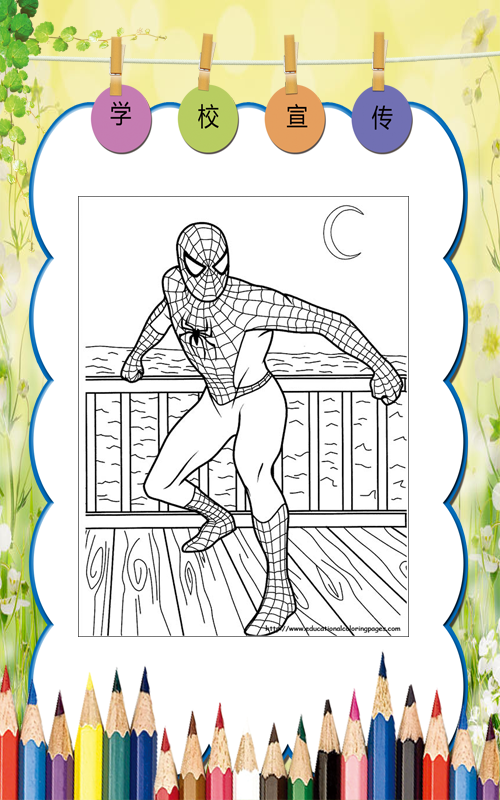 How to color Spider-Man截图1