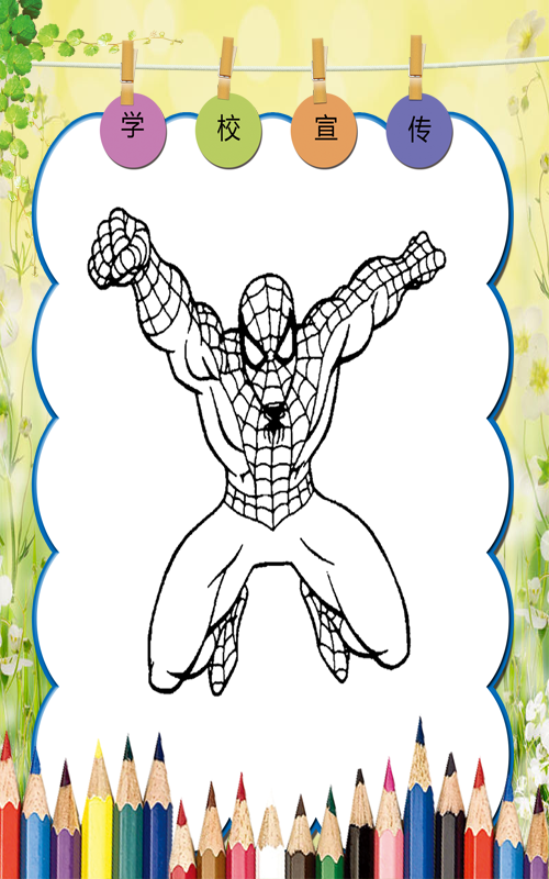 How to color Spider-Man截图3