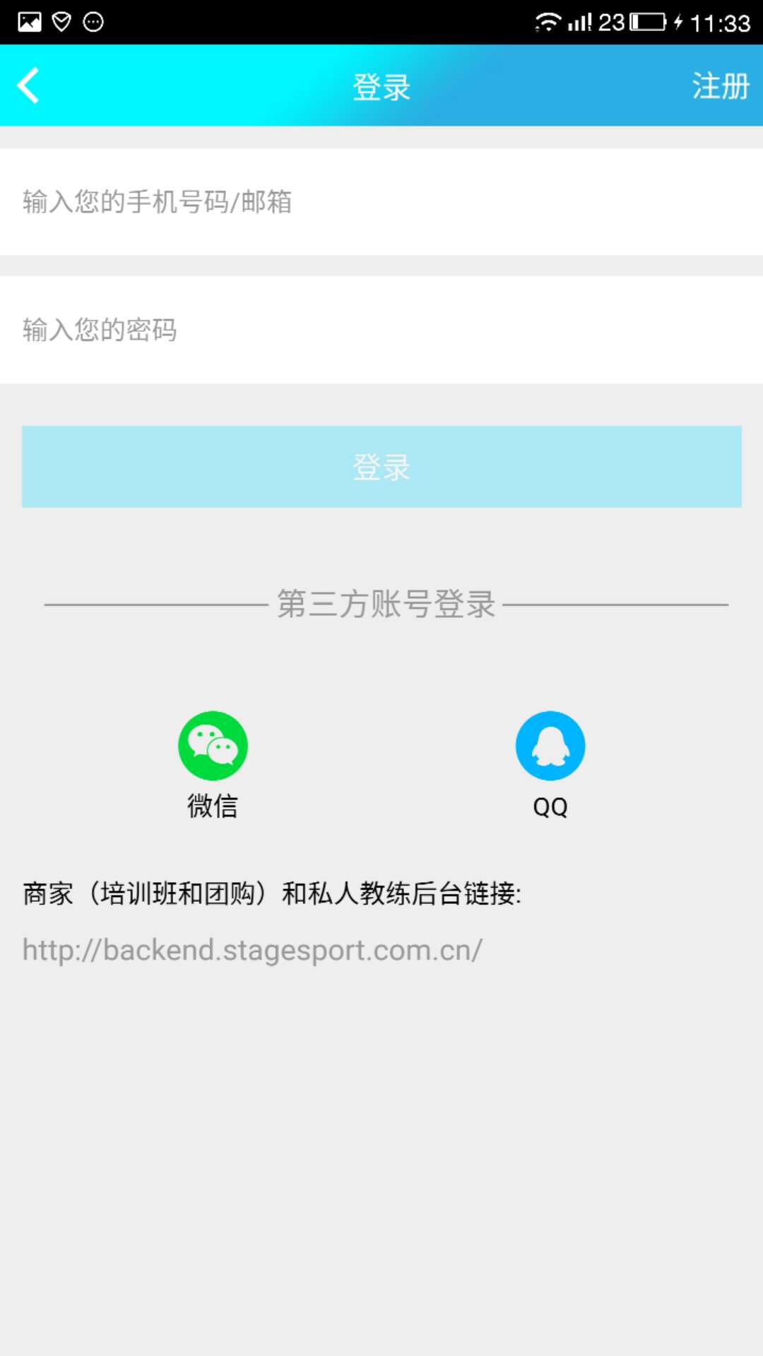 Stage截图5