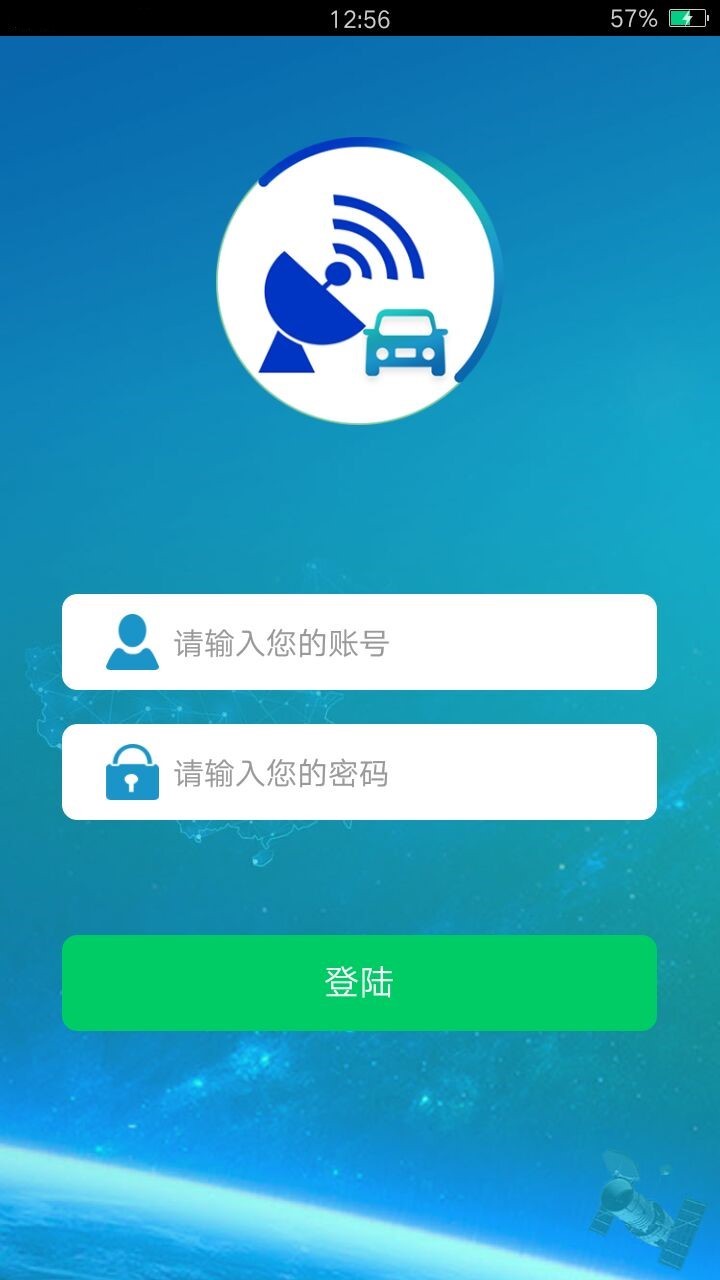 万源e车司机端截图1