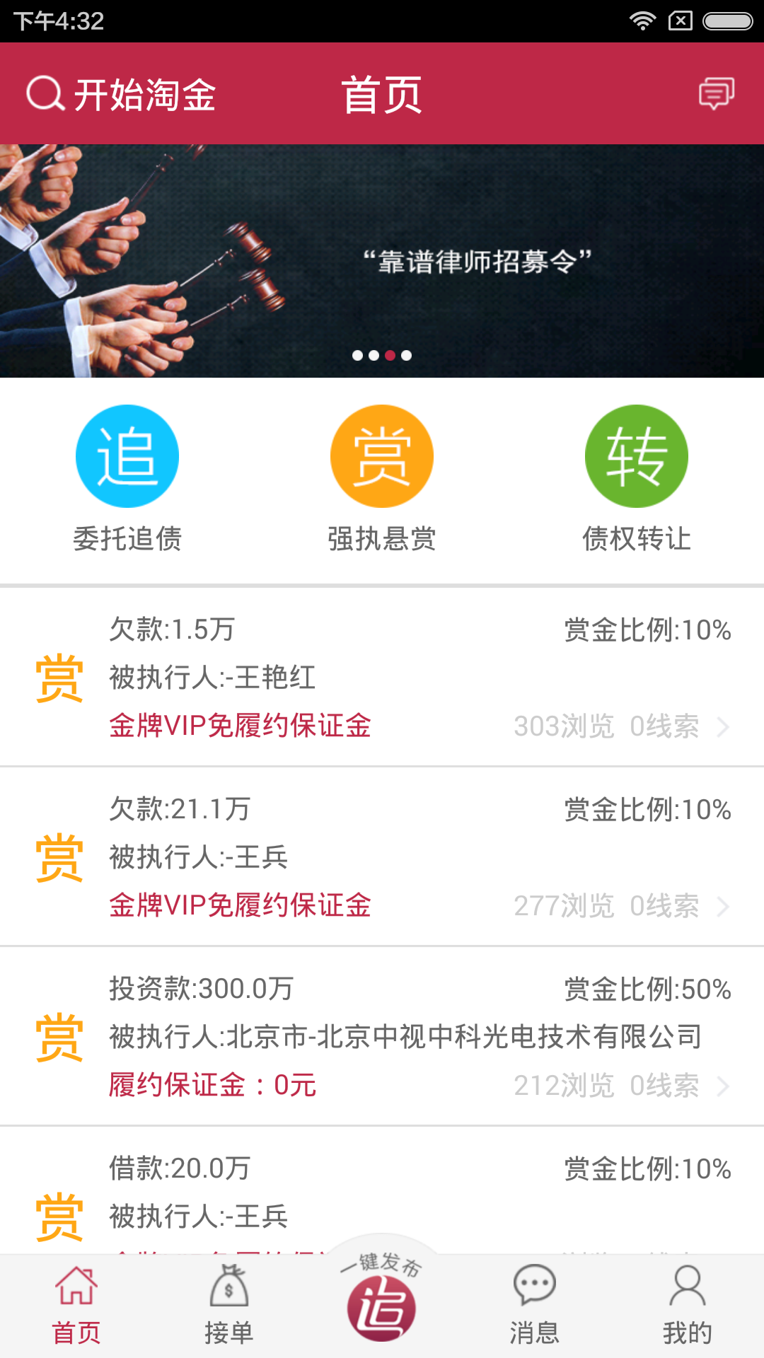 人人追截图2