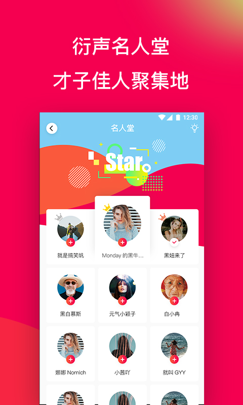 衍声截图2