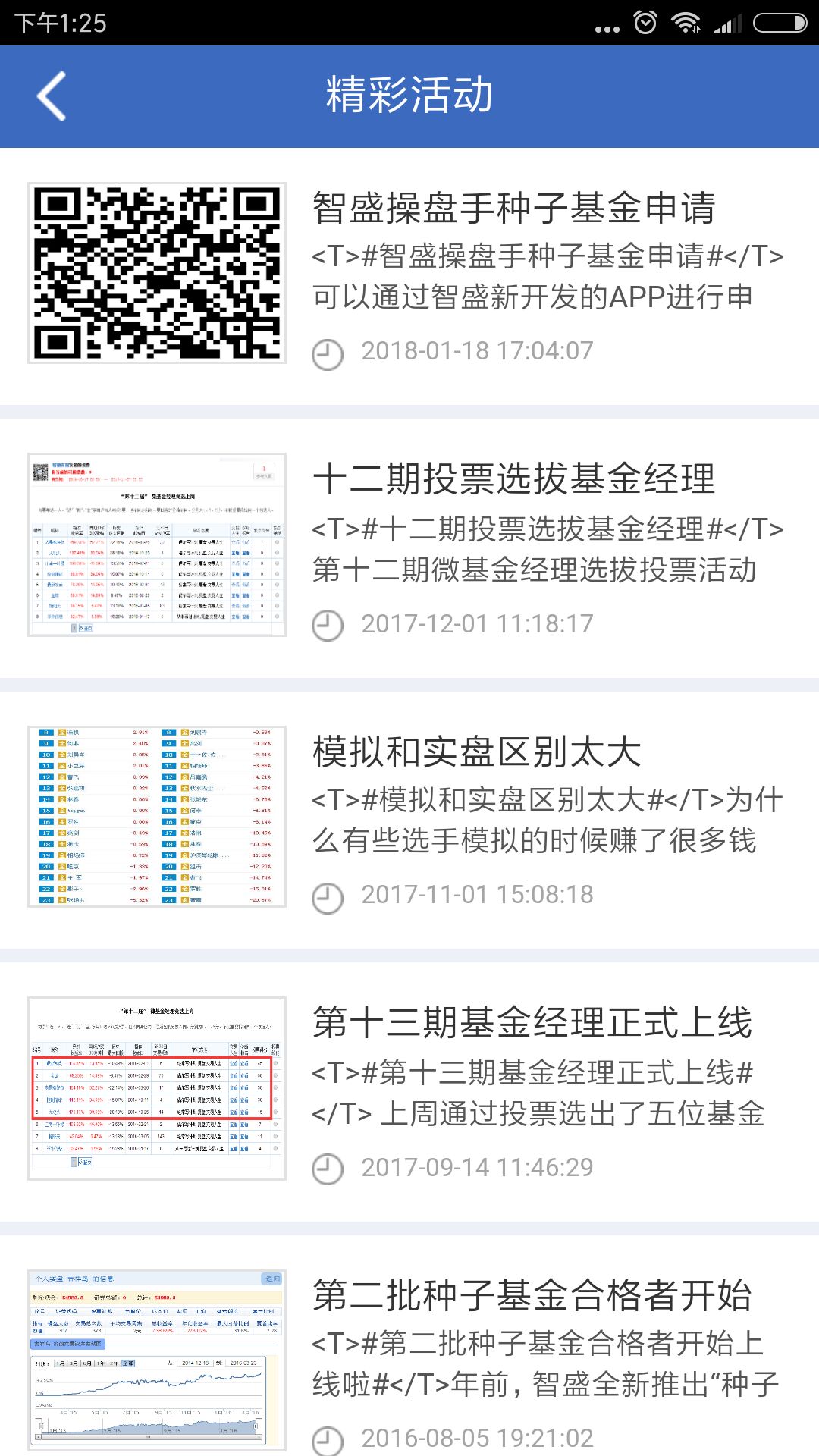 智盛股票截图2