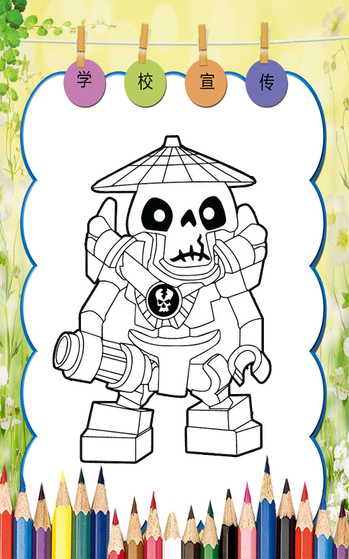 How to color ninjago LEGO截图1