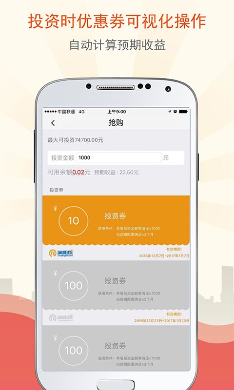 润阳贷截图5