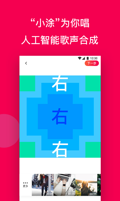 衍声截图4