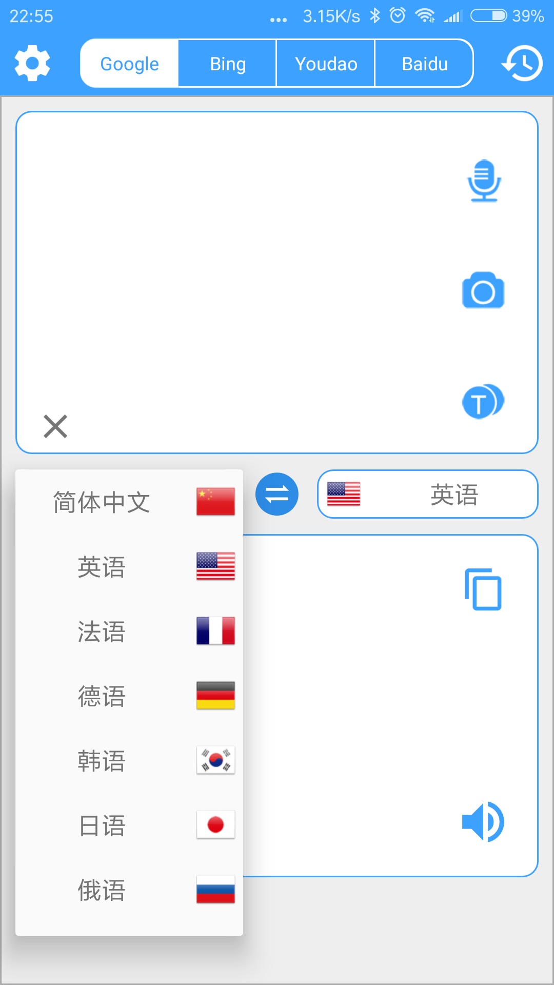google翻译在线app下载-谷歌翻译下载安装-谷歌翻译器最新安卓ios版v6.15.0.01.347678229(暂未上线)-中国快三
