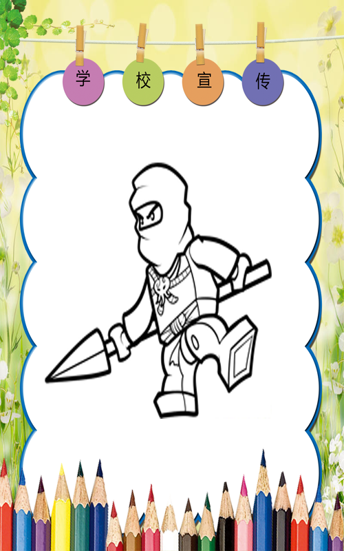 How to color ninjago LEGO截图4