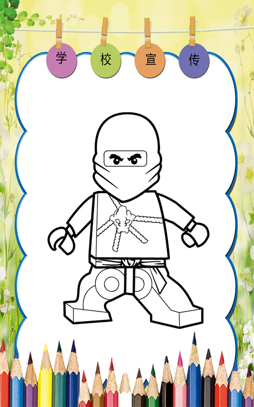 How to color ninjago LEGO截图2