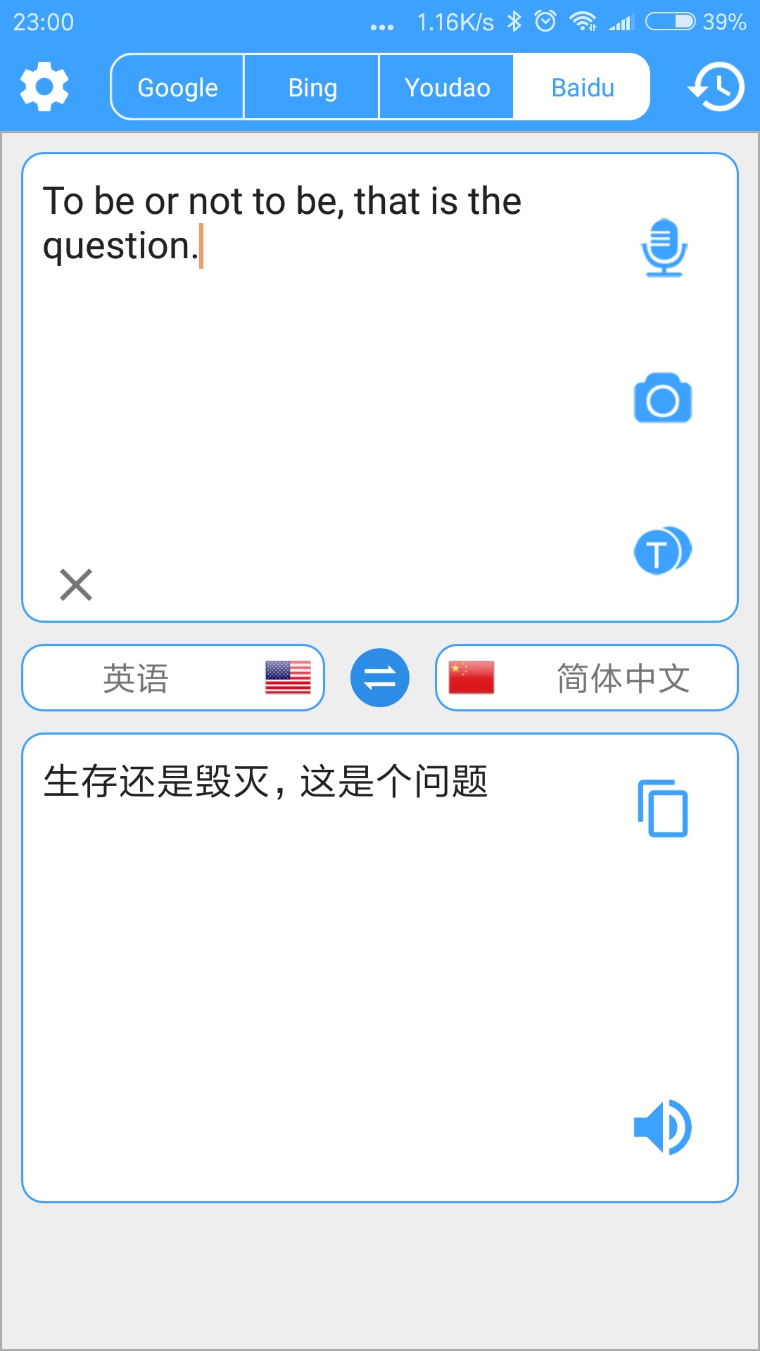 英语翻译软件app哪个好2022 好用的英语翻译软件合集_豌豆荚