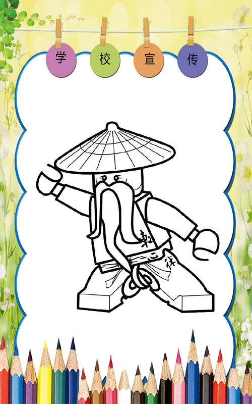 How to color ninjago LEGO截图5