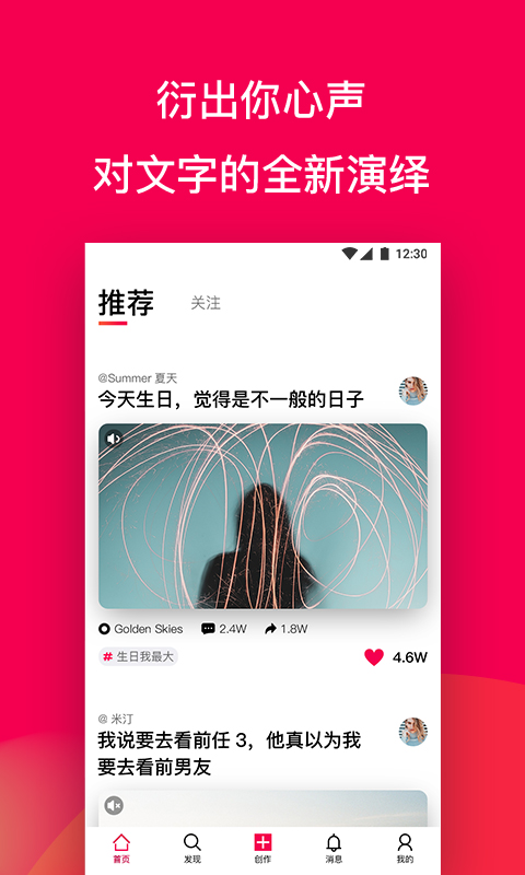 衍声截图1