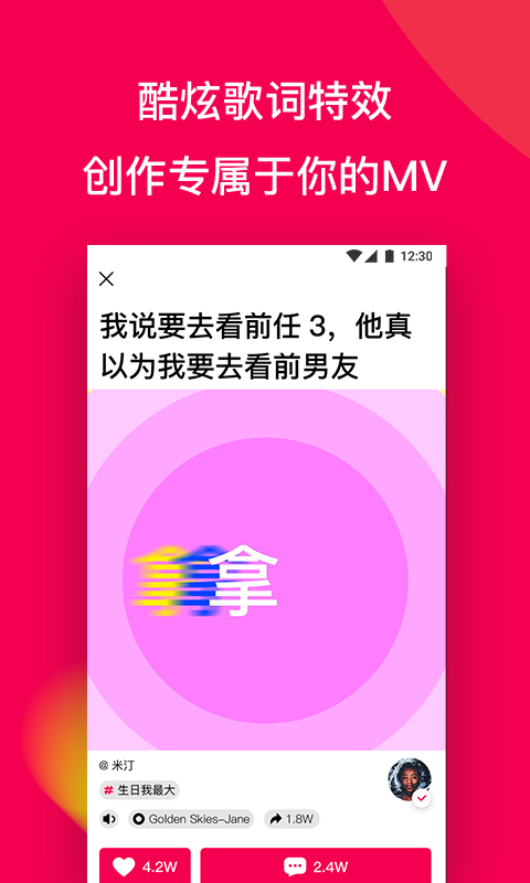 衍声截图5