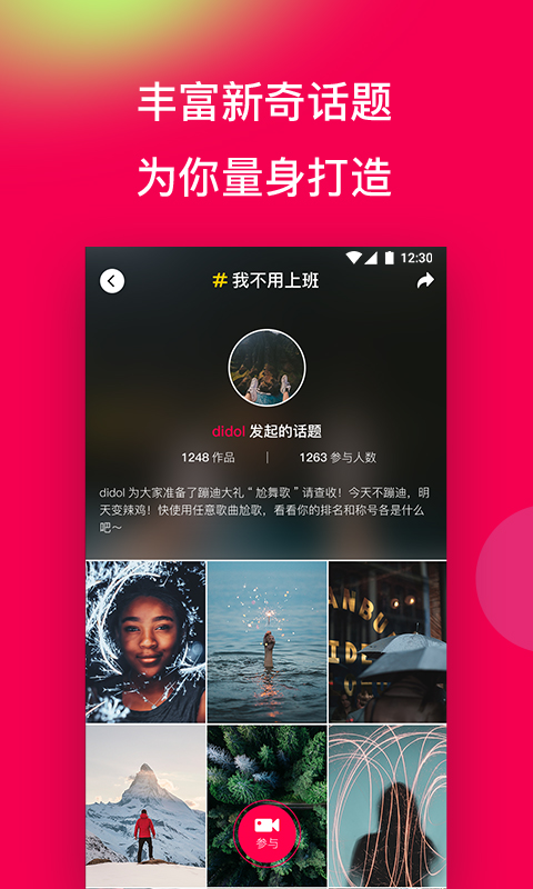 衍声截图3