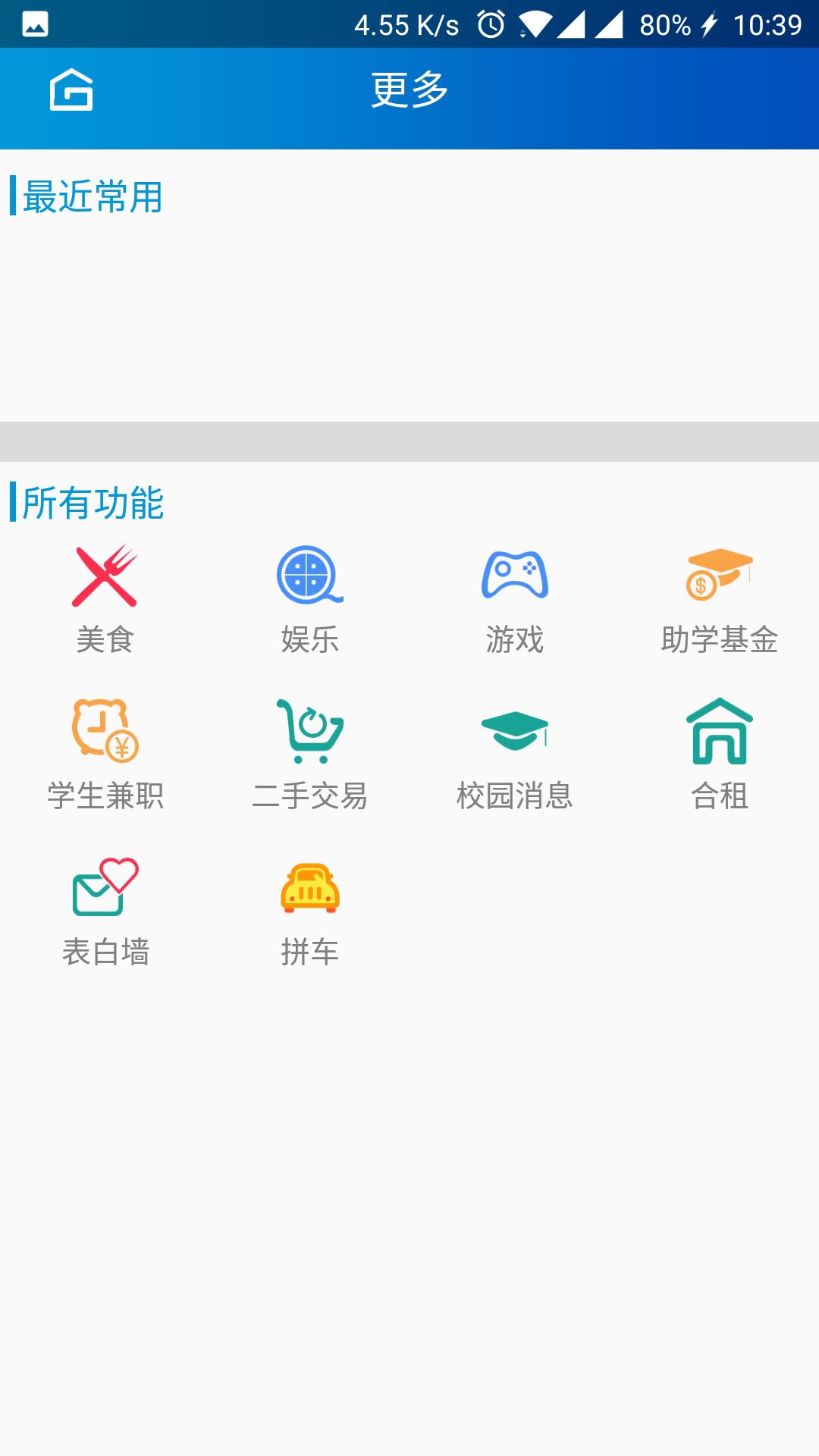 益生截图3