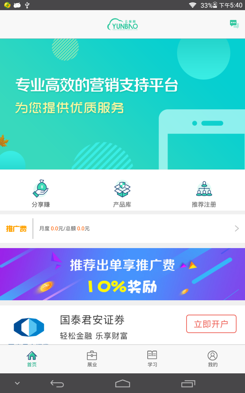 云保截图1