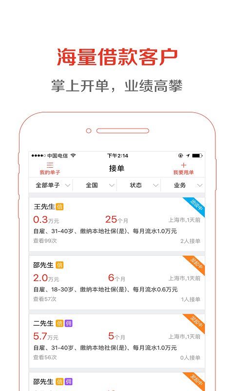 迪迪好贷信贷助手截图1