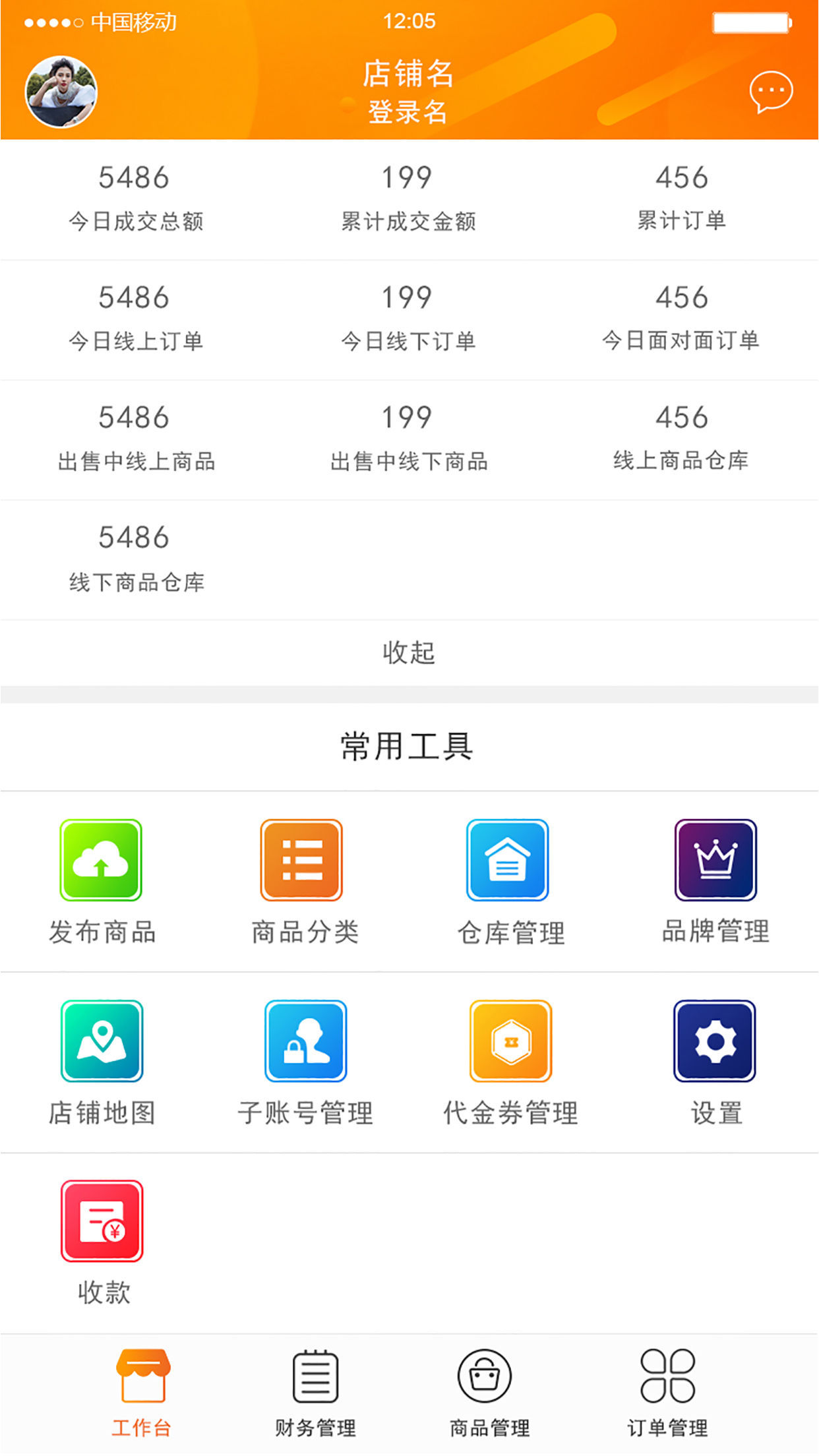 嗨兑商家版截图1