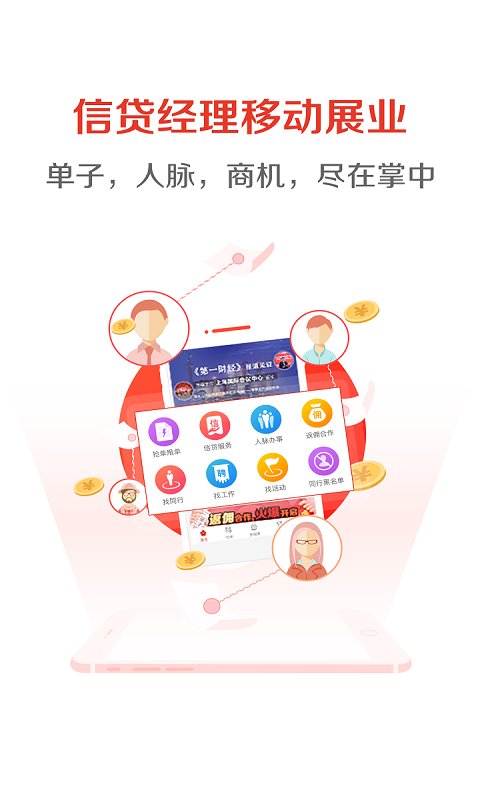 迪迪好贷信贷助手截图4