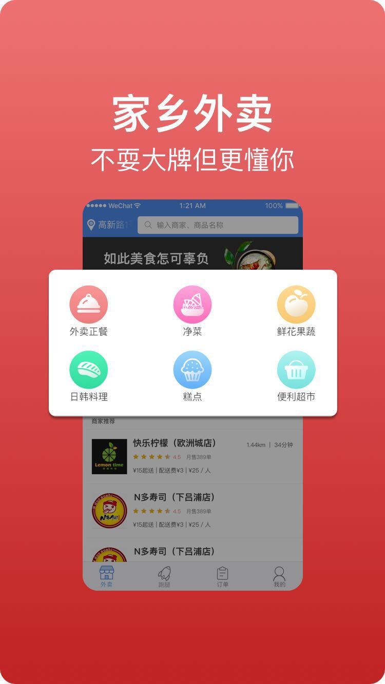 外卖来啦-商家端截图1