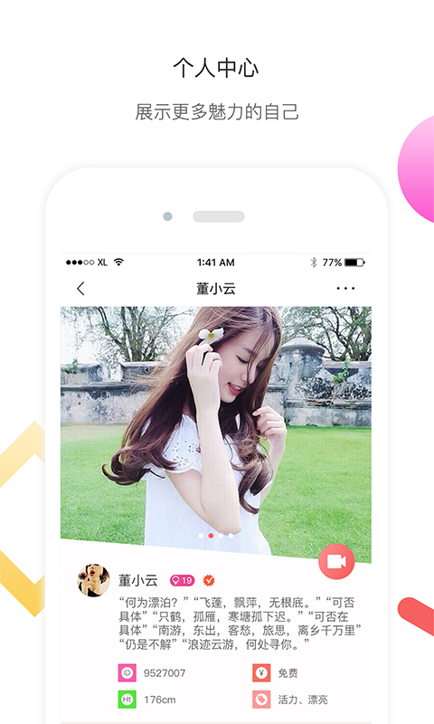 近女截图2