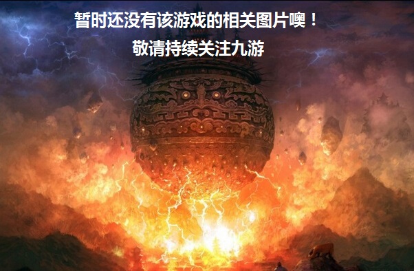 狩魔之诗截图1