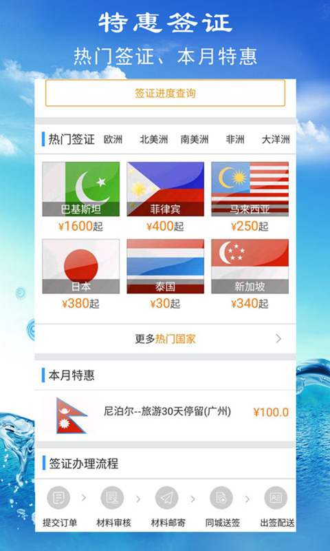 滇景悦旅行网截图4