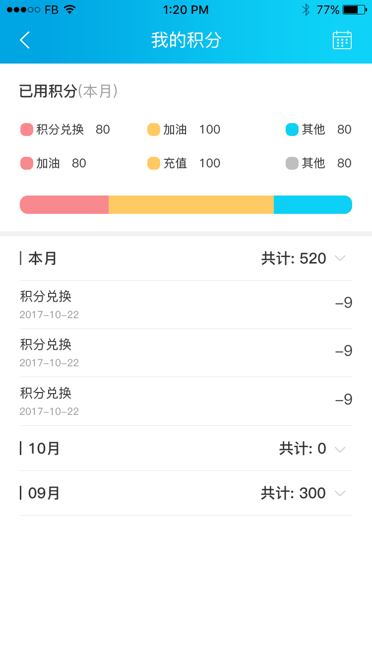 长联管家截图3