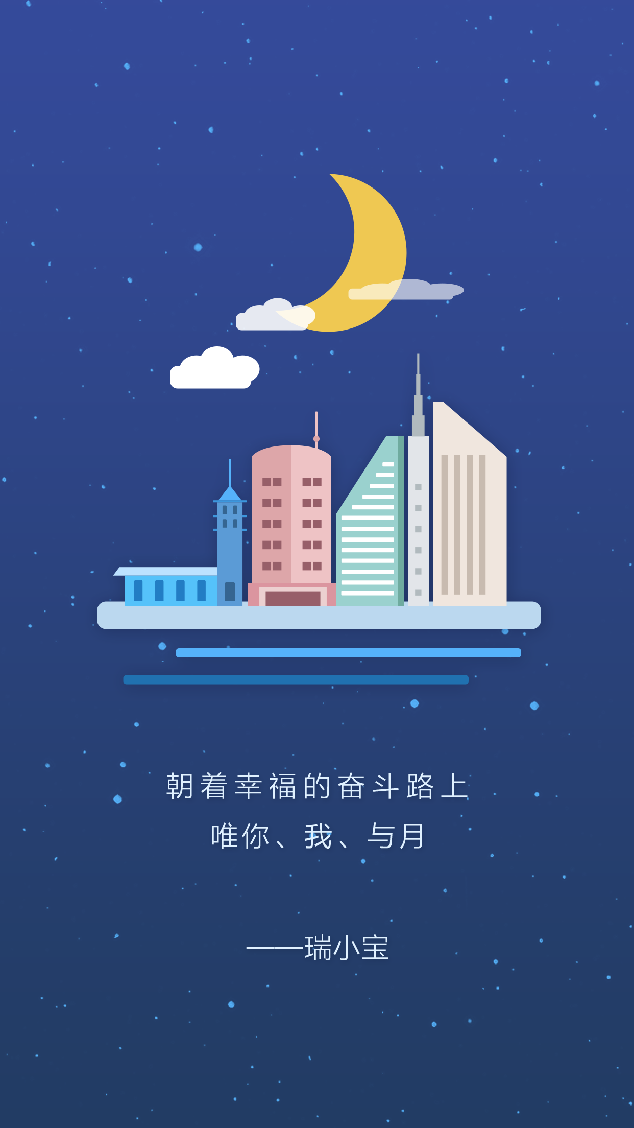 瑞小宝截图1