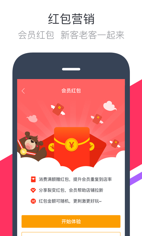 V创宝截图4