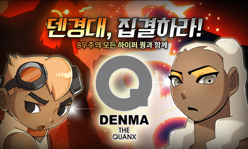 DENMA with NAVER WEBTOON截图1