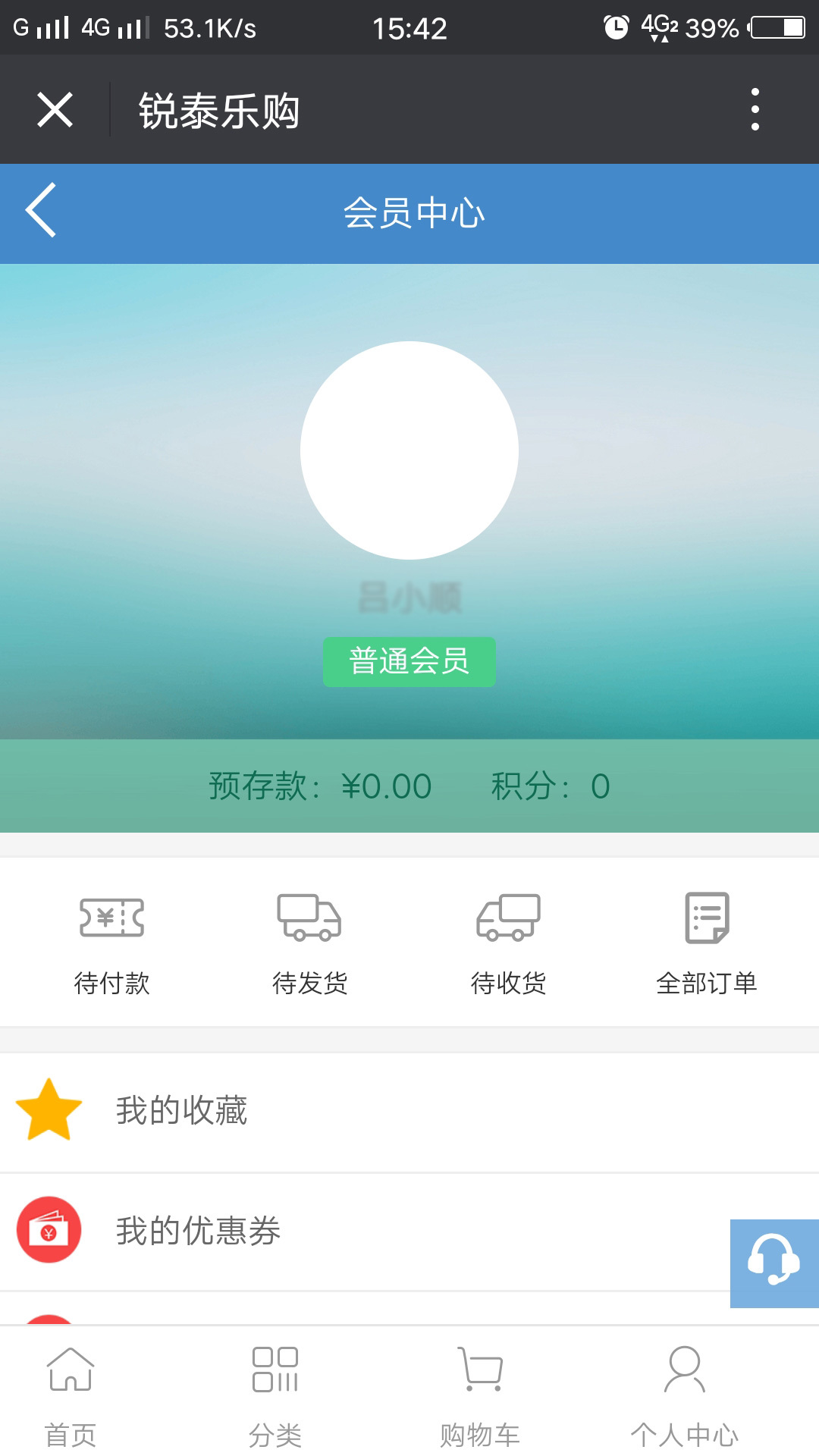 锐泰乐购截图4