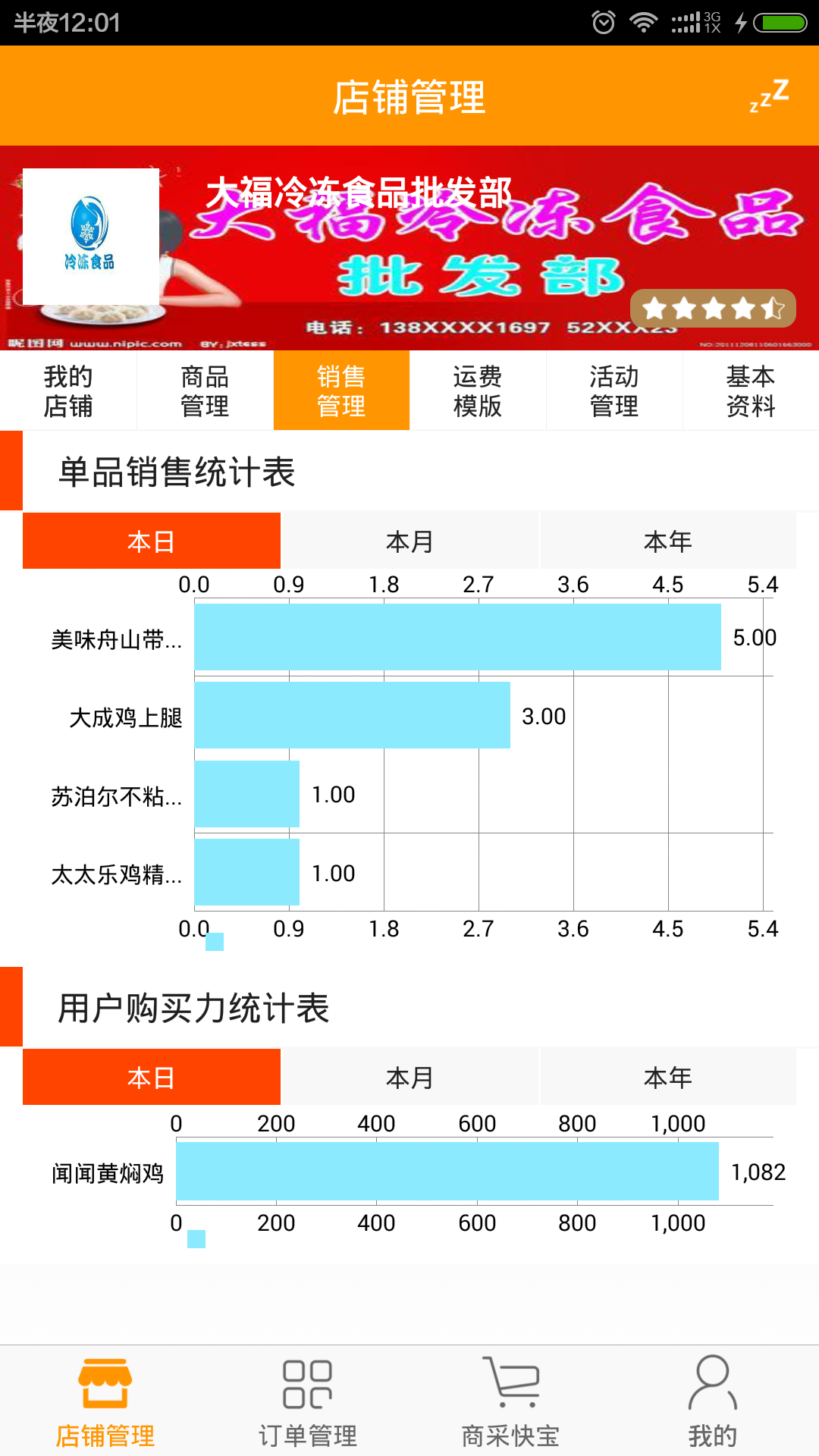 菜酷云工厂截图2