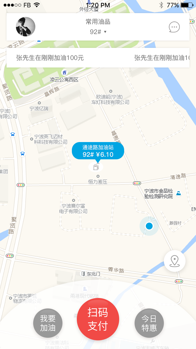 长联管家截图4