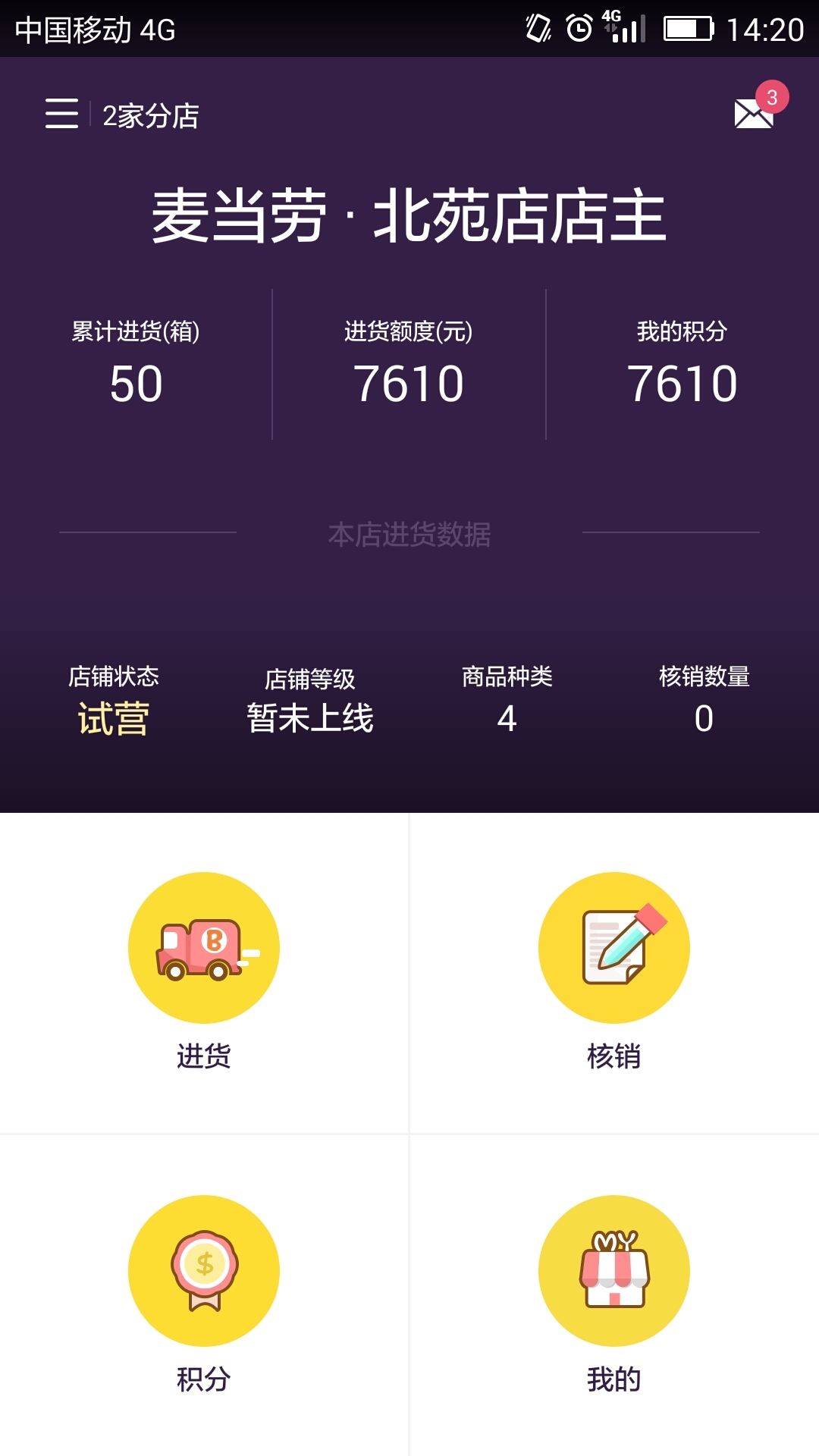 抱抱堂商户端截图1