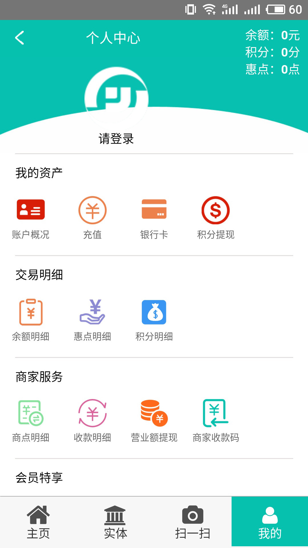 E共享购物截图3