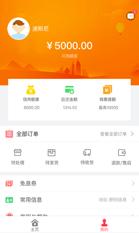 一刻千金截图5