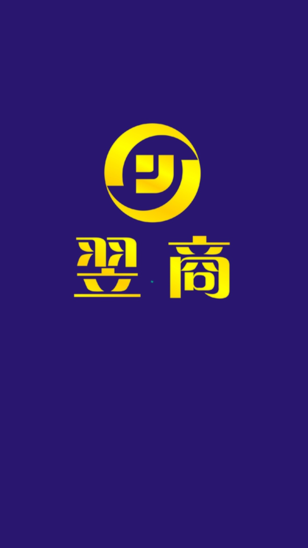 E共享购物截图2