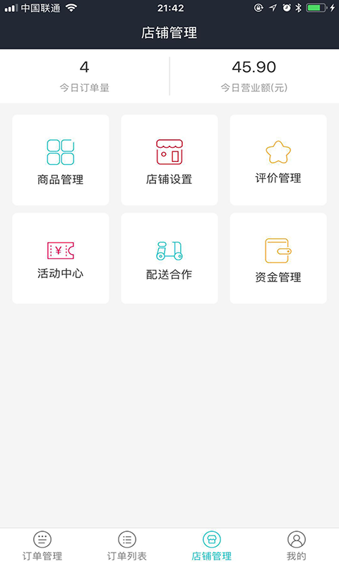 垫江乐购商家截图3