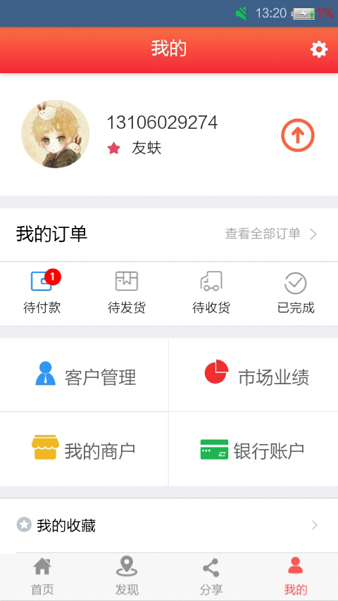 蚨来购截图4