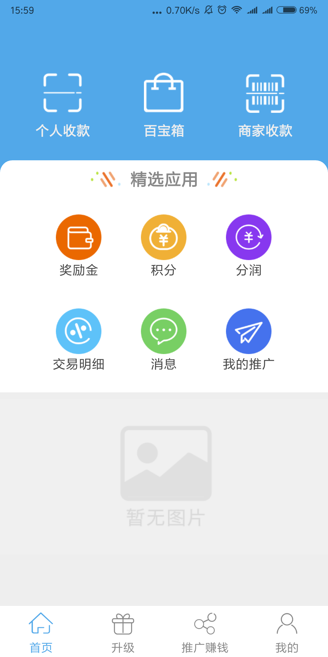 盈掌柜截图3