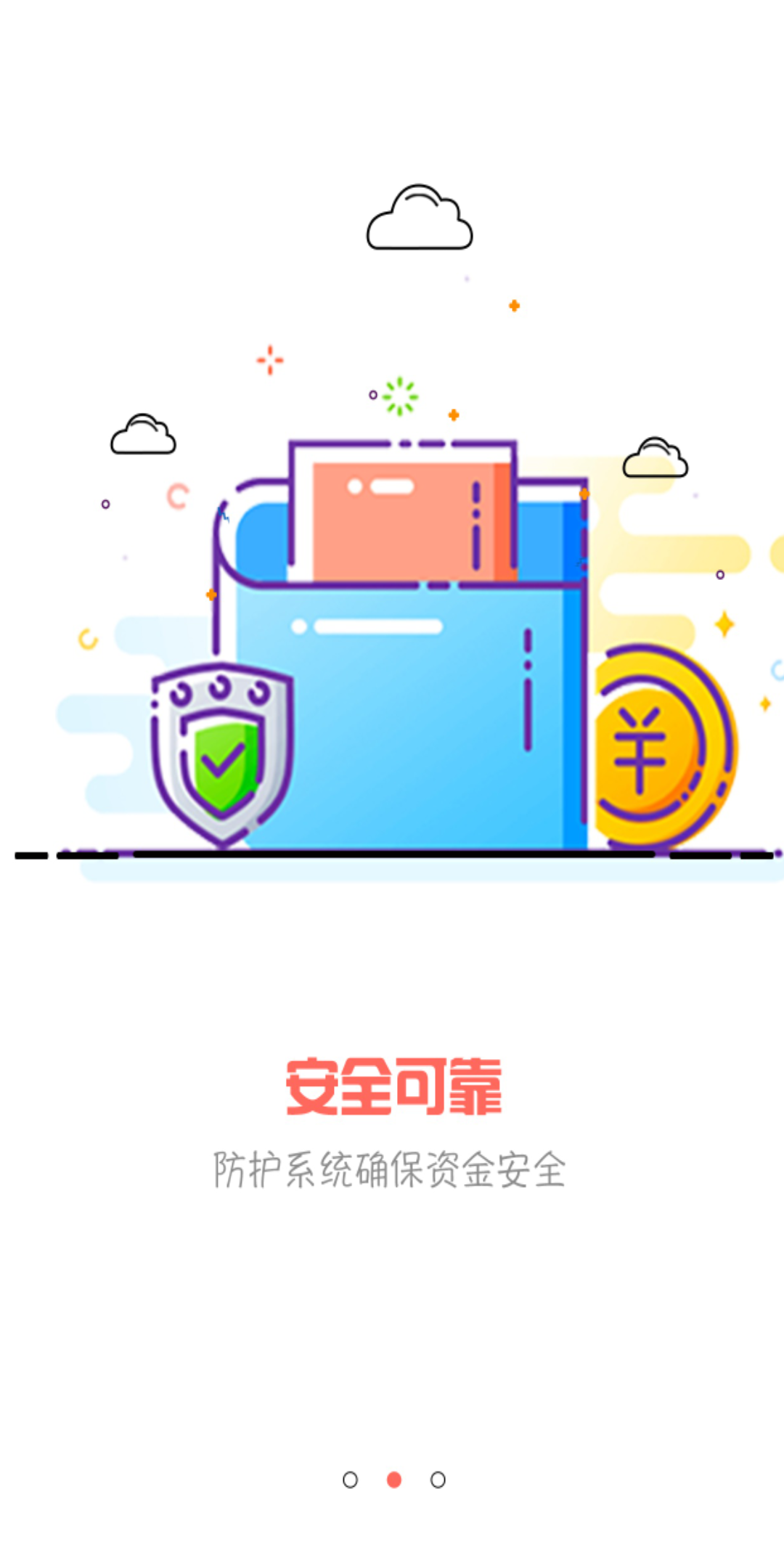 盈掌柜截图5