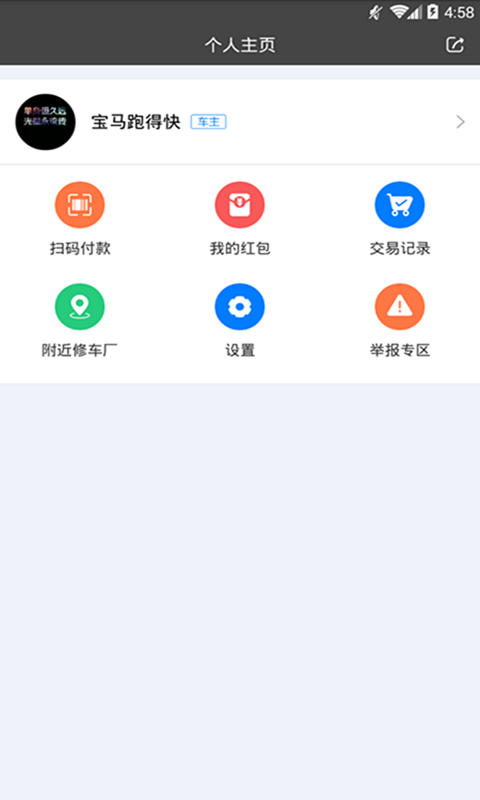 汇汽修截图3