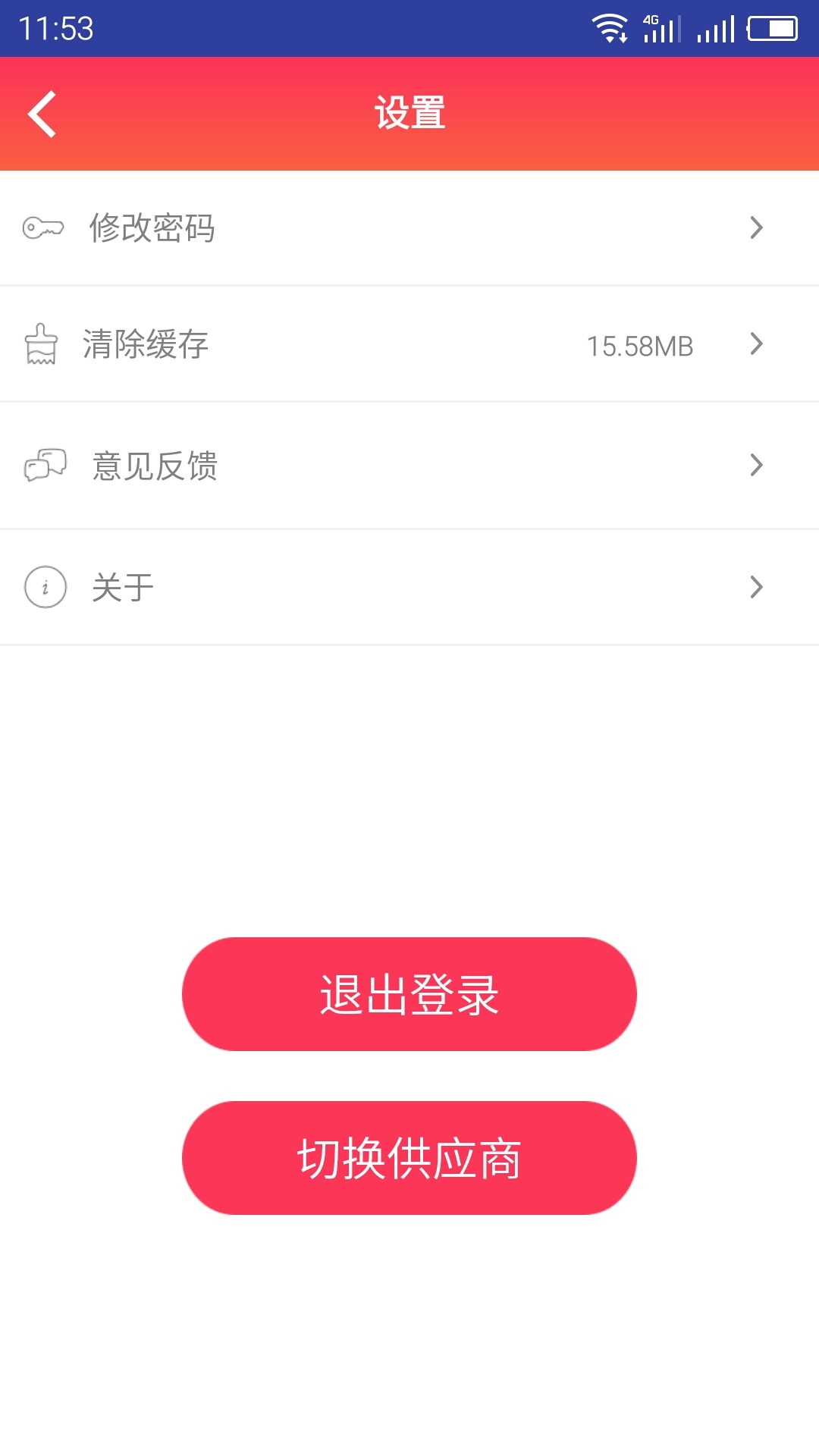 找材宝截图5