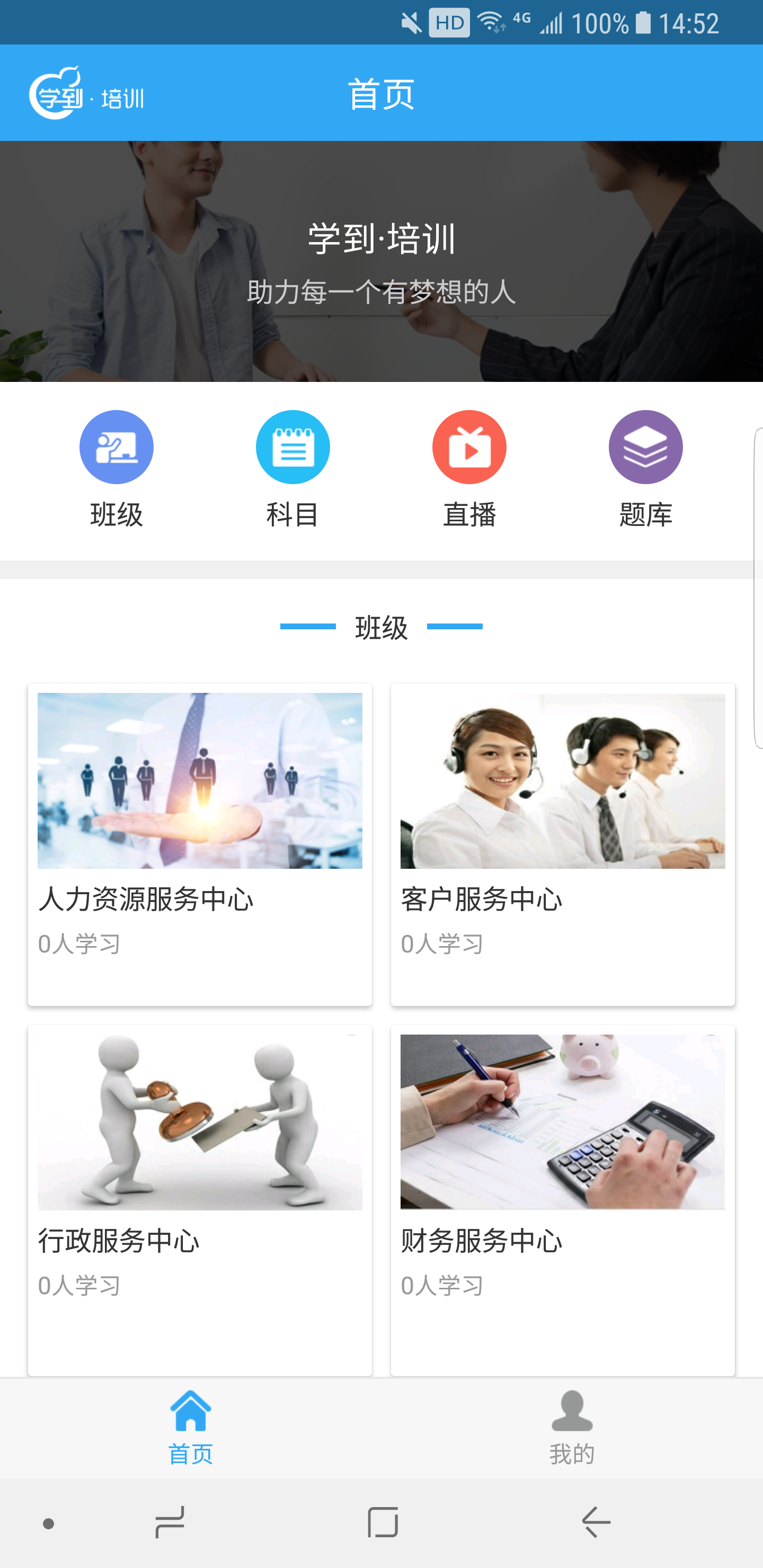 学到培训截图1