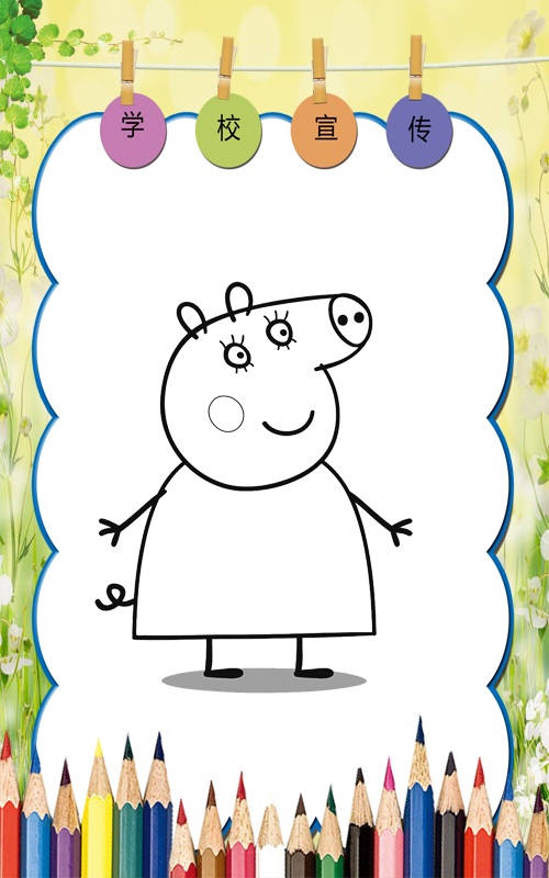 How to color Peppa the nice Pig截图2