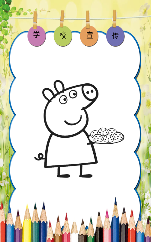 How to color Peppa the nice Pig截图4