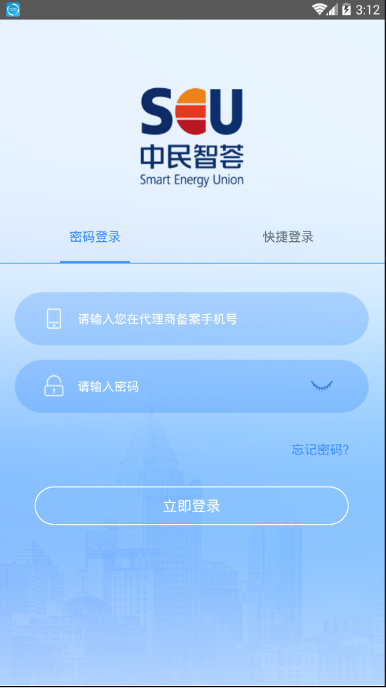 中民智荟用户版截图2