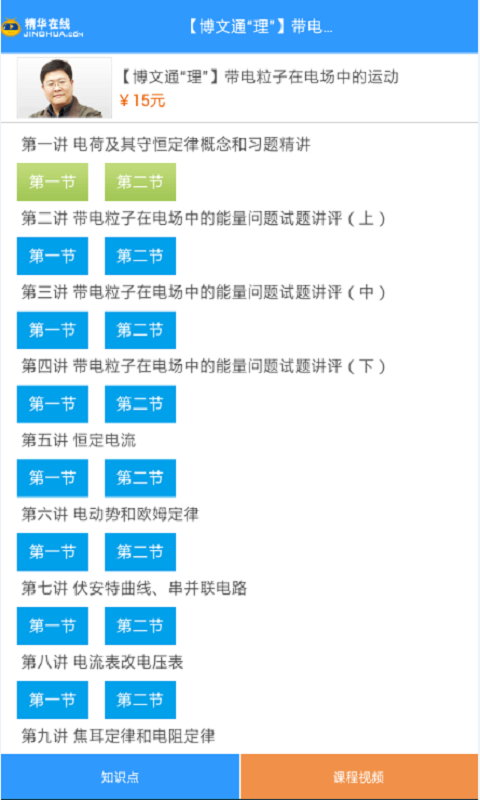 物理知识手册高中截图5