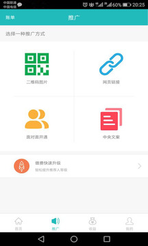 闪付通截图